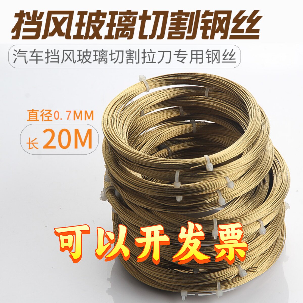 带盘汽车挡风玻璃胶切割拉刀钢丝挡风玻璃胶四棱钢丝切割拉线拆除