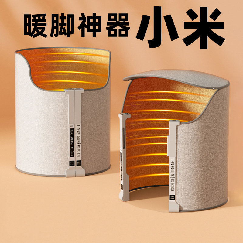 暖脚宝暖脚神器冬天办公室桌下取暖器女生过冬保暖烤腿宝安全节能