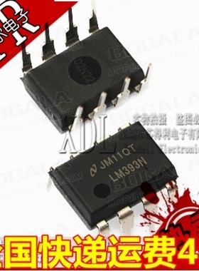 直插 全新原装 LM393N 芯片 双比较器 DIP-8