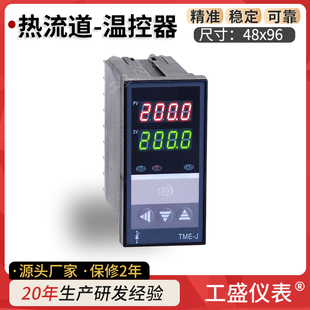 热流道模温箱 TME 热流道专用温控器 吹瓶机温控仪表 XTE 760W