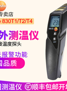 德图testo830T1红外测温仪T2高精度830T4手持式测温枪点温计德国
