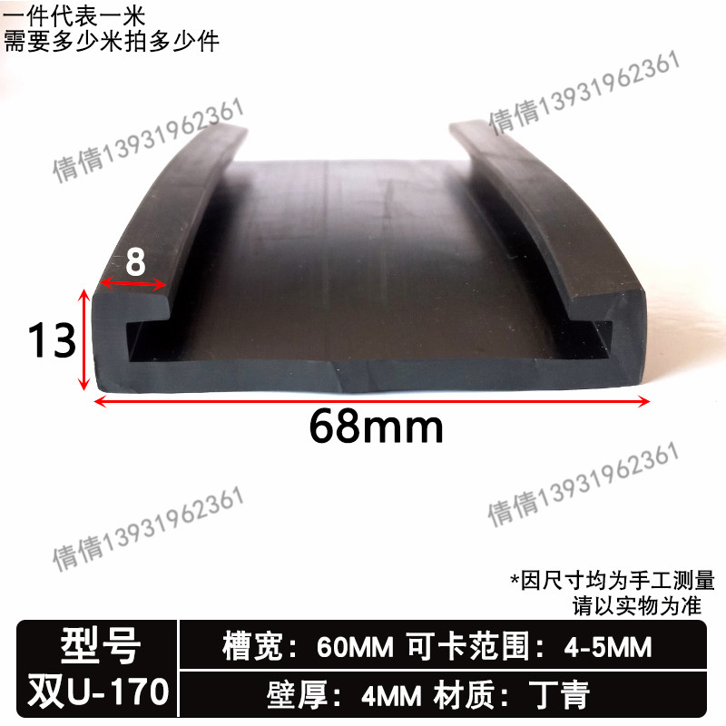 双型橡胶条不锈钢包边电