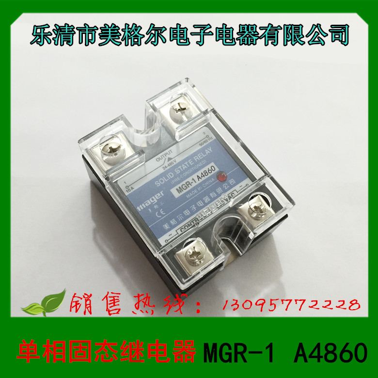 正品乐清市美格尔单相固