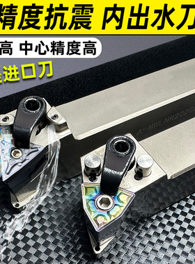 数控刀杆 外圆车刀MWLNR2525M082020K08机夹内出水车刀杆车床刀具