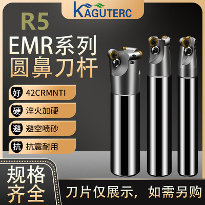 数控R5圆鼻铣刀杆CNC加工中心EMR-5R-20 21 25 30 35铣床立铣刀杆