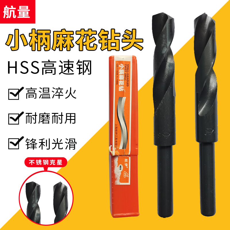 全磨高速钢小柄金属不锈