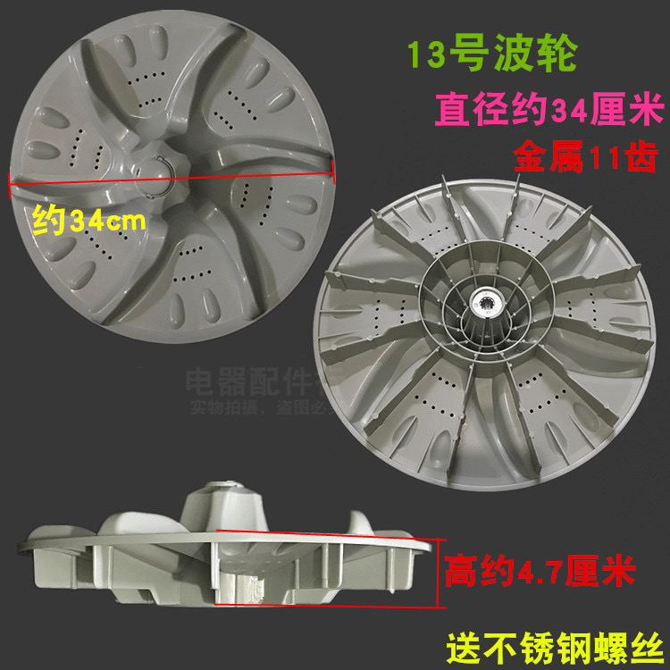 适用海尔洗衣机波轮盘TB60-Q1088CLXQB60-3908CLXQB55-802CL34CM