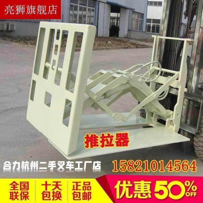 叉车倾翻叉推拉器冰箱钢管纸卷废料圆平包夹软抱夹反牙旋转夹属具