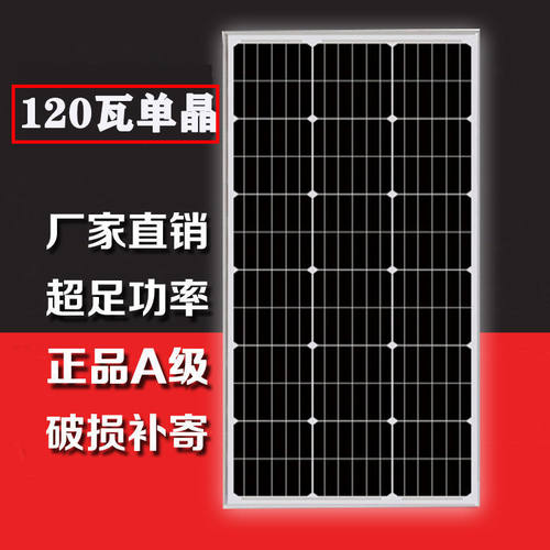 全新瓦单晶太阳能板电池