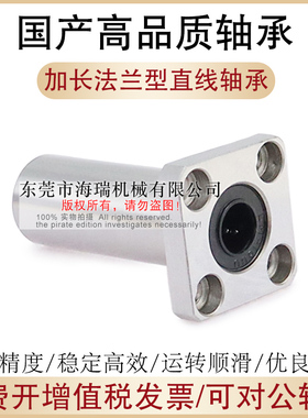 国产高品质加长法兰直线轴承KCMKL-25 30 35 40 50 60轴承钢电镀