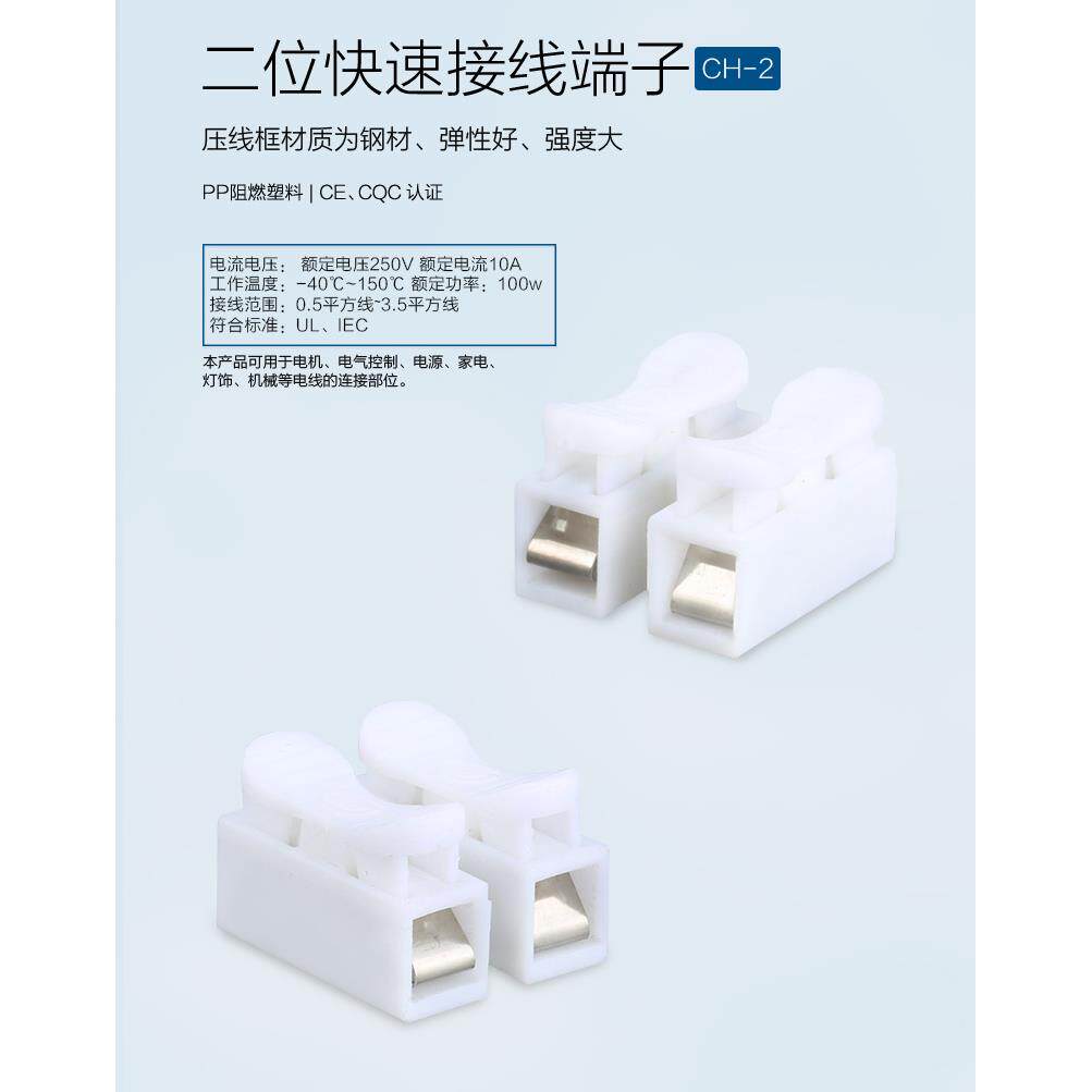 连电线接器快速接线端子接线器二位按压式接线柱电线对接头50只