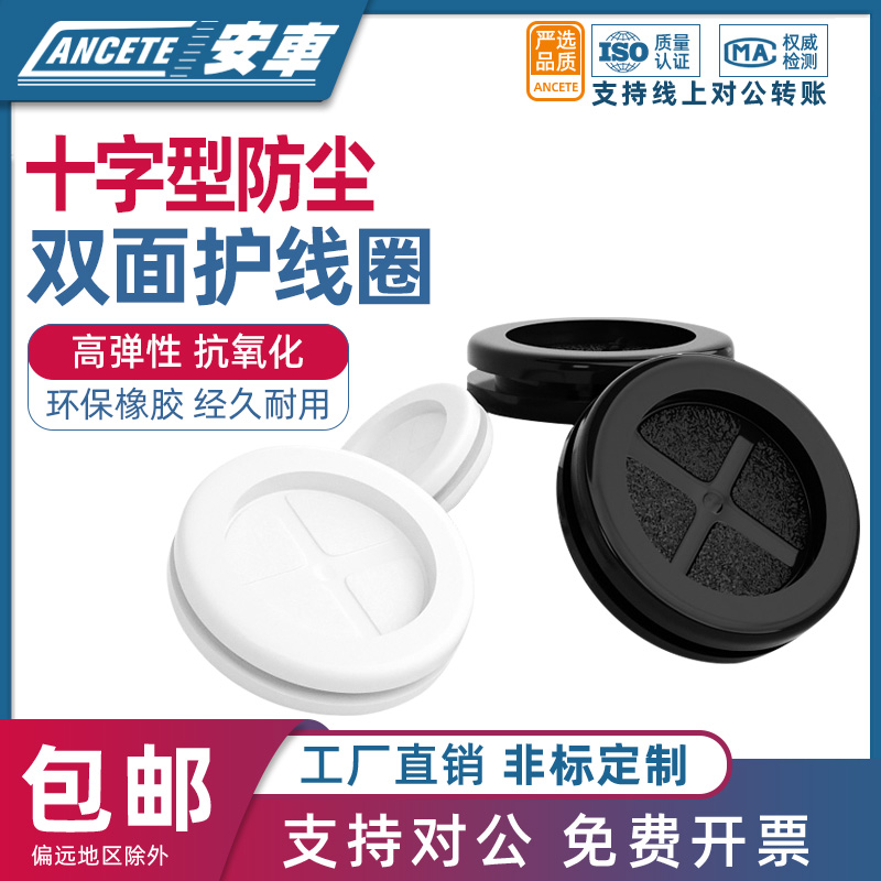 橡胶双面护线圈卡扣式配电箱护线套过线口密封圈防尘出线护套阻燃