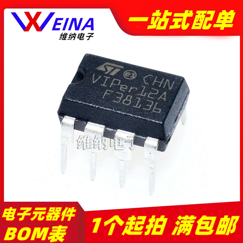 全新国产 直插 VIPer12A 开关电源 (SMPS) 稳压器 DIP-8 芯片