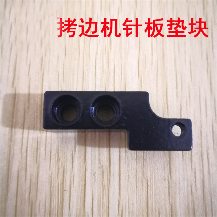 工业缝纫机配件重机6700包缝机 拷边机 小针板座 针板垫块固定块,农用物资,苗木固定器/支撑器,淘宝优惠券,粉丝福利购,淘宝优惠卷