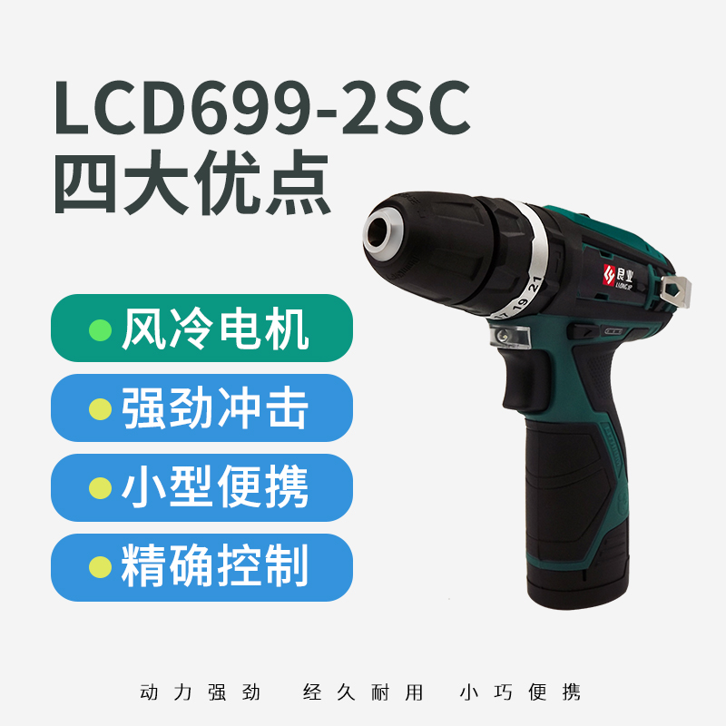 公有充电手钻配件冲击动