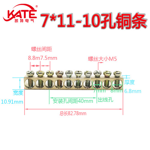 孔铜条黄零地排接线端子