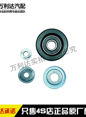 奔腾B30X40B50森雅R7T33T77发电机惰轮皮带过渡轮调整轮过桥轮