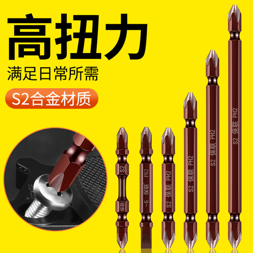 双截棍十字批头双节棍双头电动螺丝起子头加长高强度强磁风批套装