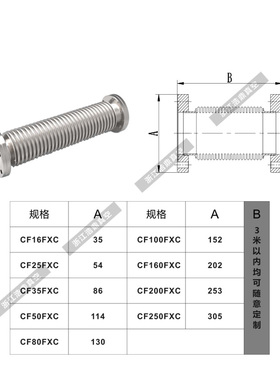 不锈钢真空波纹管 CF35真空波纹管 真空法兰软管 CF16真空波纹管