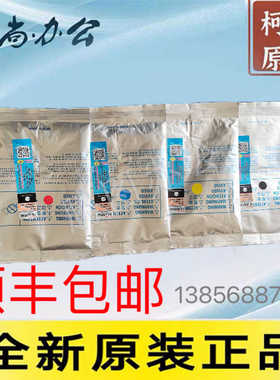 柯美C654 C754震旦AD656 756 C659 C759 BH808 758 958原装载体