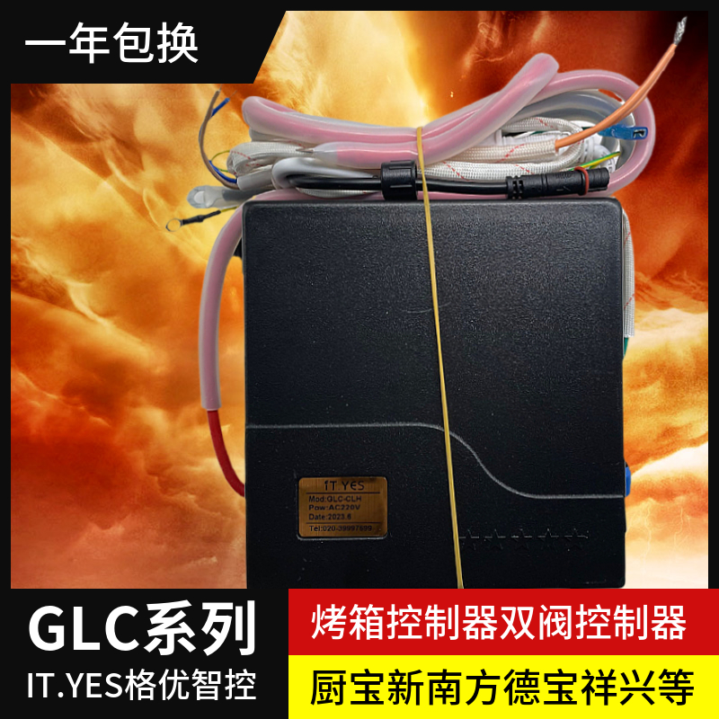 it.Yes格优智控炒炉点火器GLC-CLH ZL24H隧道炉点火器GLC-SDLQ 优