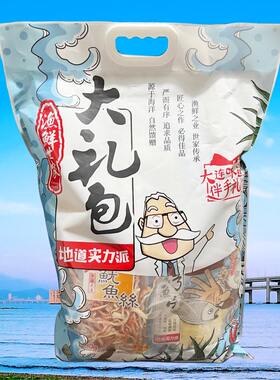大连特产三山岛海产大礼包1460g鱼排鱿鱼丝裙带菜海带烤鱼虾片蛰