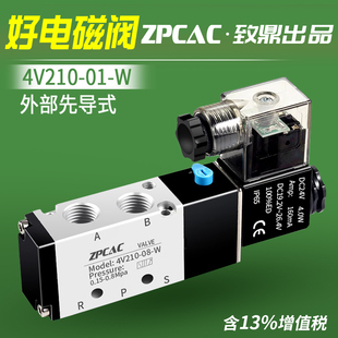 4V210 10W二位五通真空换向阀DC24V 08W外部先导式 电磁阀4V310
