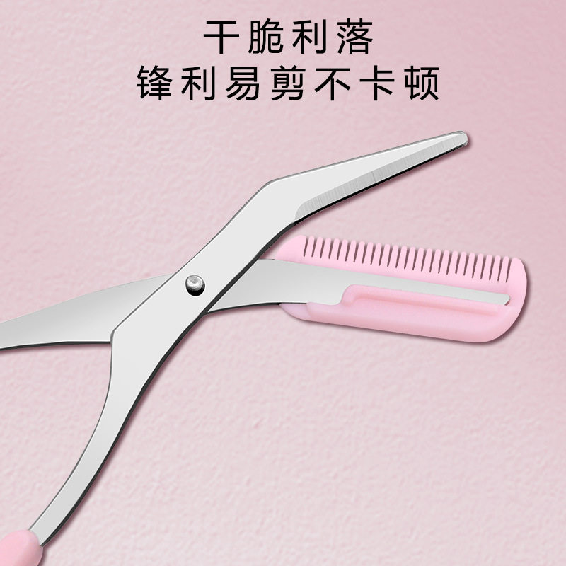 美容剪修眉剪刀套装 锋利易剪自带可拆缷小眉梳 新手化妆剪眉毛剪