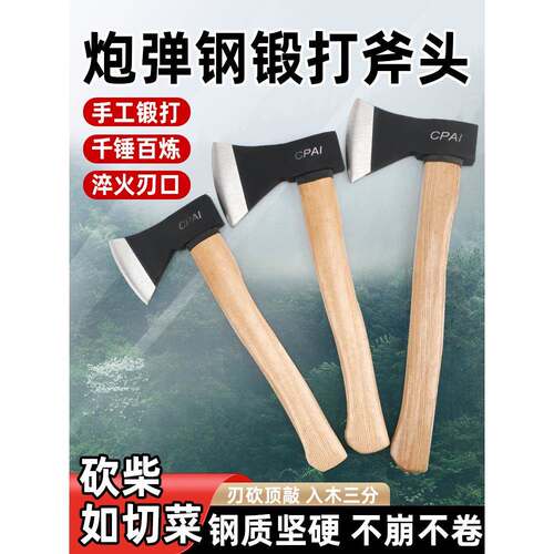 斧头劈柴全钢小子神器开