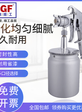 WGF劲速W-71/77气动喷枪 喷漆枪受高压汽车家具乳胶漆高雾化喷抢