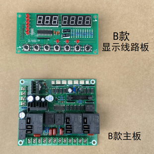 数字显 新客减外抽式 机主板配件 真空包装 程序控制线路板 电脑板