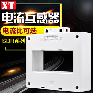 0.66互感器0.2S级 120 1500 4000 XT电流互感器SDH 2000