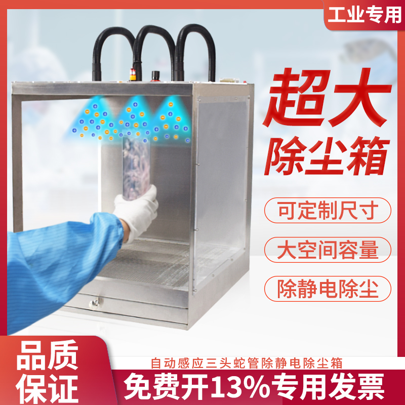 静电除尘箱工业消器自动