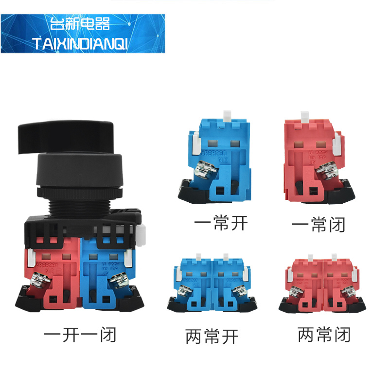 原装正品富士长柄选择开