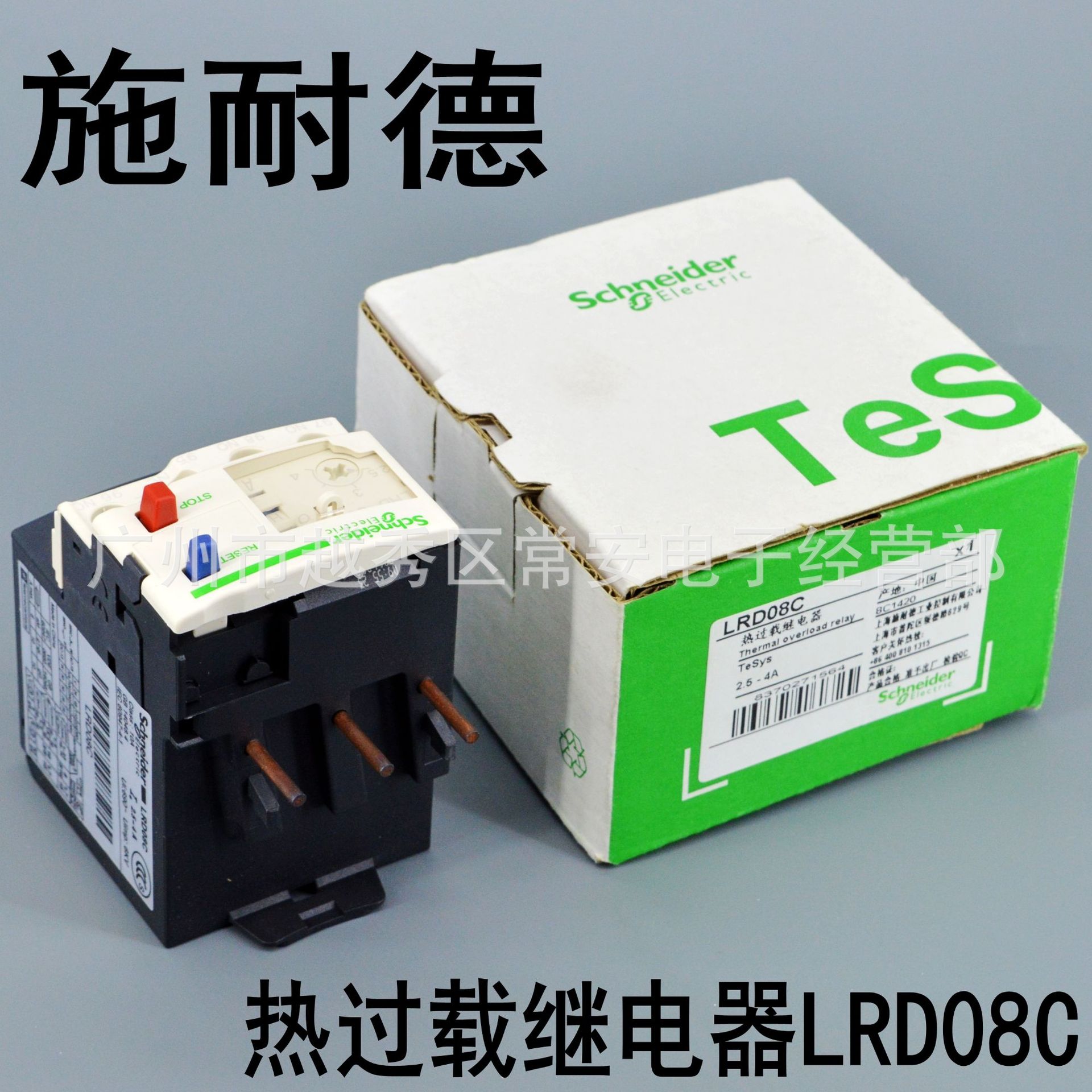 施耐德 热过载继电器 LRD08C 10C 12C 14C 16C