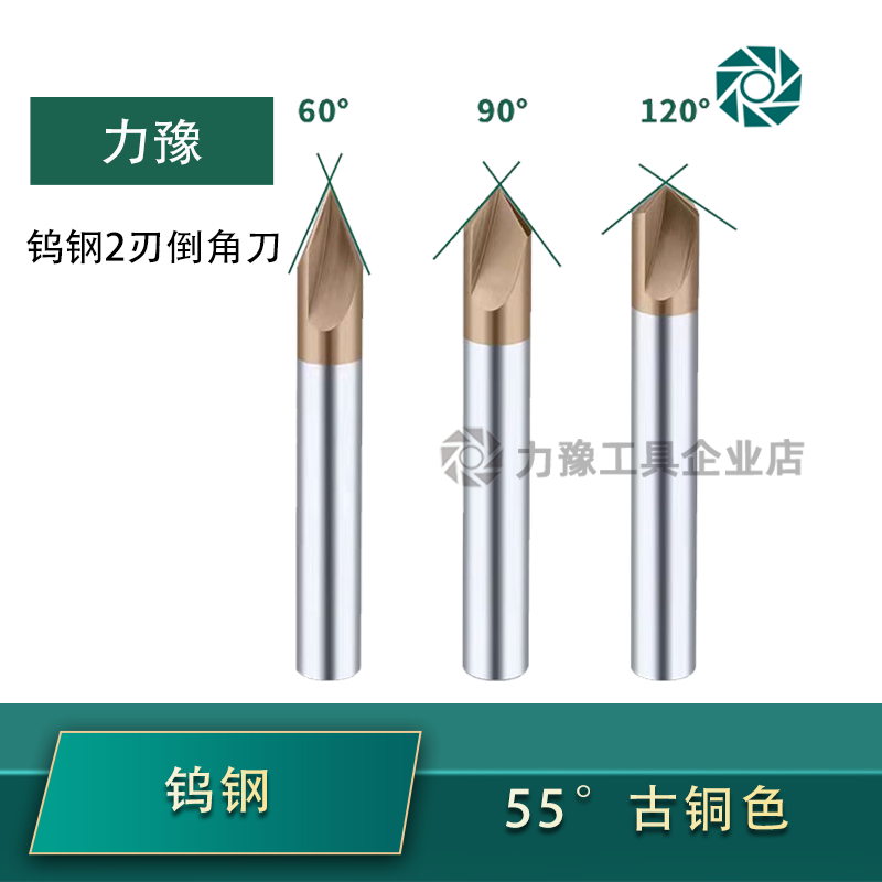 钨钢刃倒角刀整体硬质合