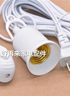 E27螺口灯头线灯口带线灯头带插头延长线悬挂吊式LED灯螺口灯座线