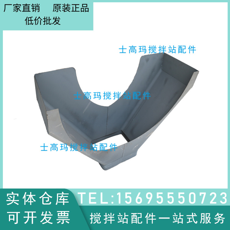 混凝土搅拌站搅拌车配件人字槽人字斗 放料斗卸料槽 进料斗放料槽