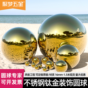 不锈钢精品钛金圆球空心球家居摆件装饰球浮球1MM厚钛金色球 201#