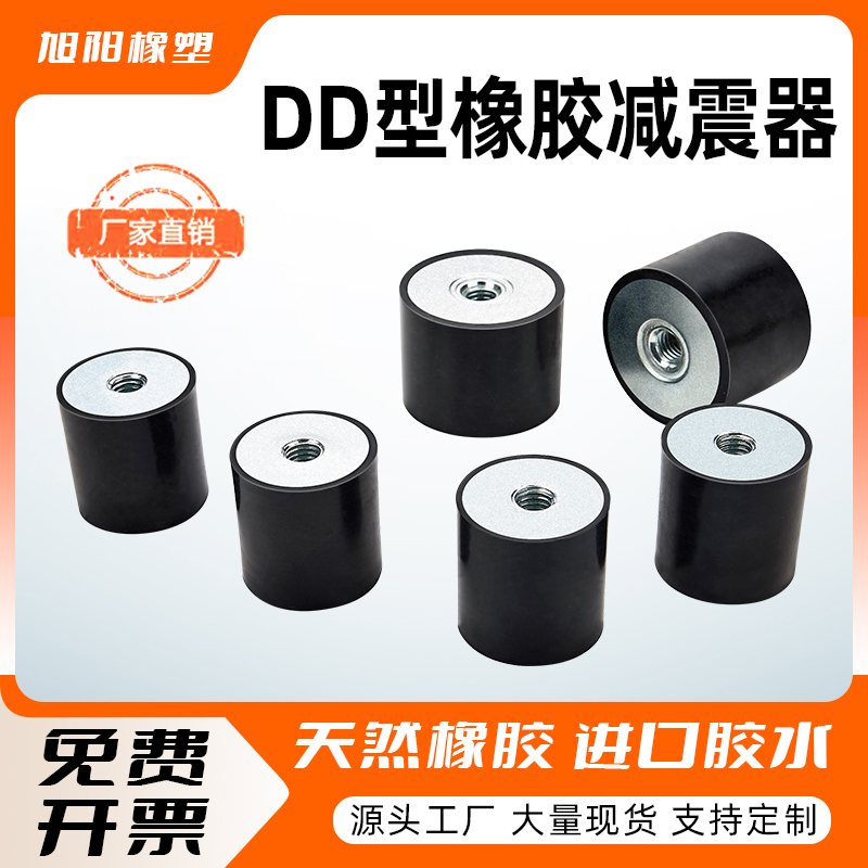 橡胶减震器型双头内丝防