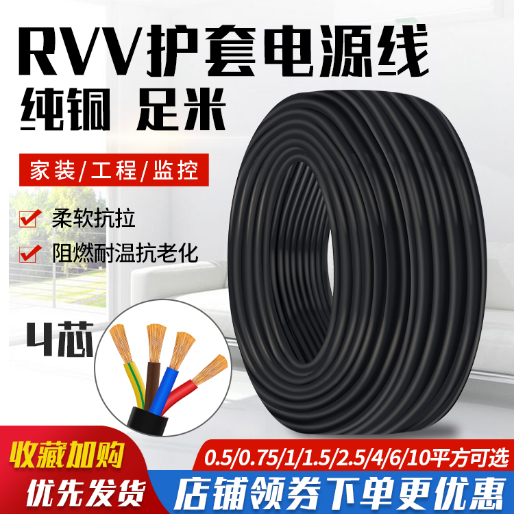 金顺泰国标无氧铜电线缆