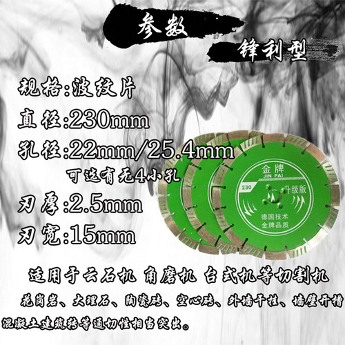 角磨机切割片刀混凝土云