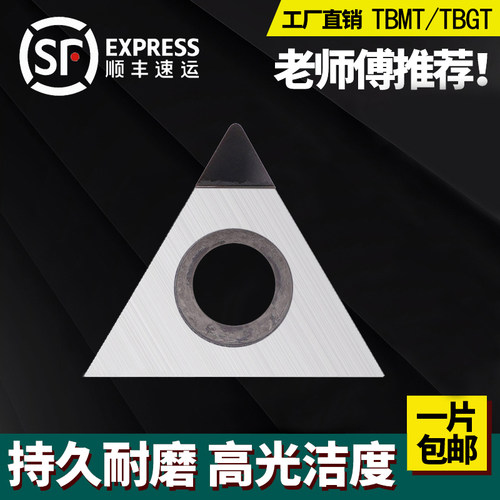 金刚石刀片 PCD铝铜CBN淬火钢TBGT060102/TBMT060104 高光镗刀粒