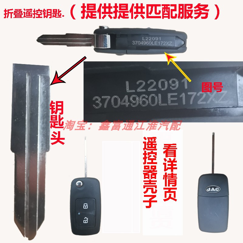 货车配件骏铃V5V6帅铃Q3H