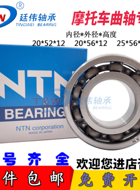 日本NTN进口轴承 非标曲轴轴承 SC0390CS24PX1 尺寸 17*52*12