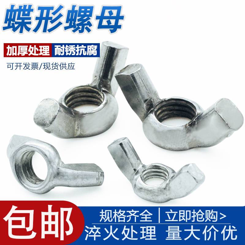 镀锌蝶形螺母蝴型帽元宝