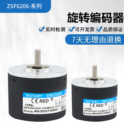 全新瑞普型光电旋转编码