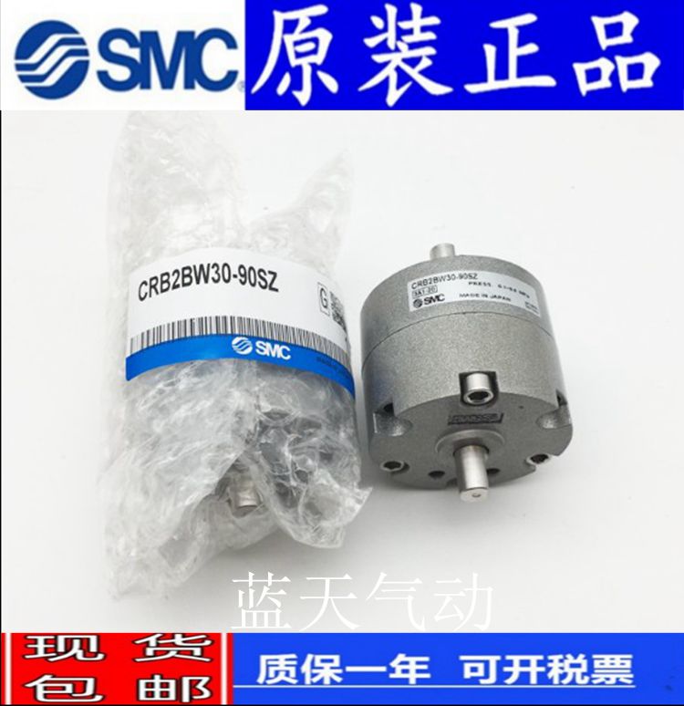 SMC全新CRBU2W/CDRBU2W10/15/20/30/40-90SZ/180SZ/270SZ旋转气缸