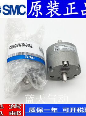 SMC全新CRBU2W/CDRBU2W10/15/20/30/40-90SZ/180SZ/270SZ旋转气缸