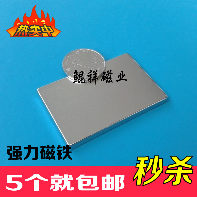 永磁长方形强力铁钕硼吸